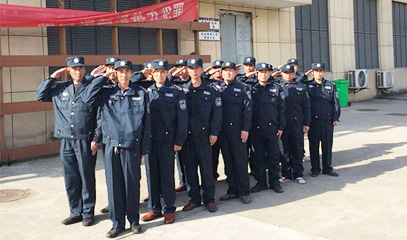 芜湖龙焱保安公司